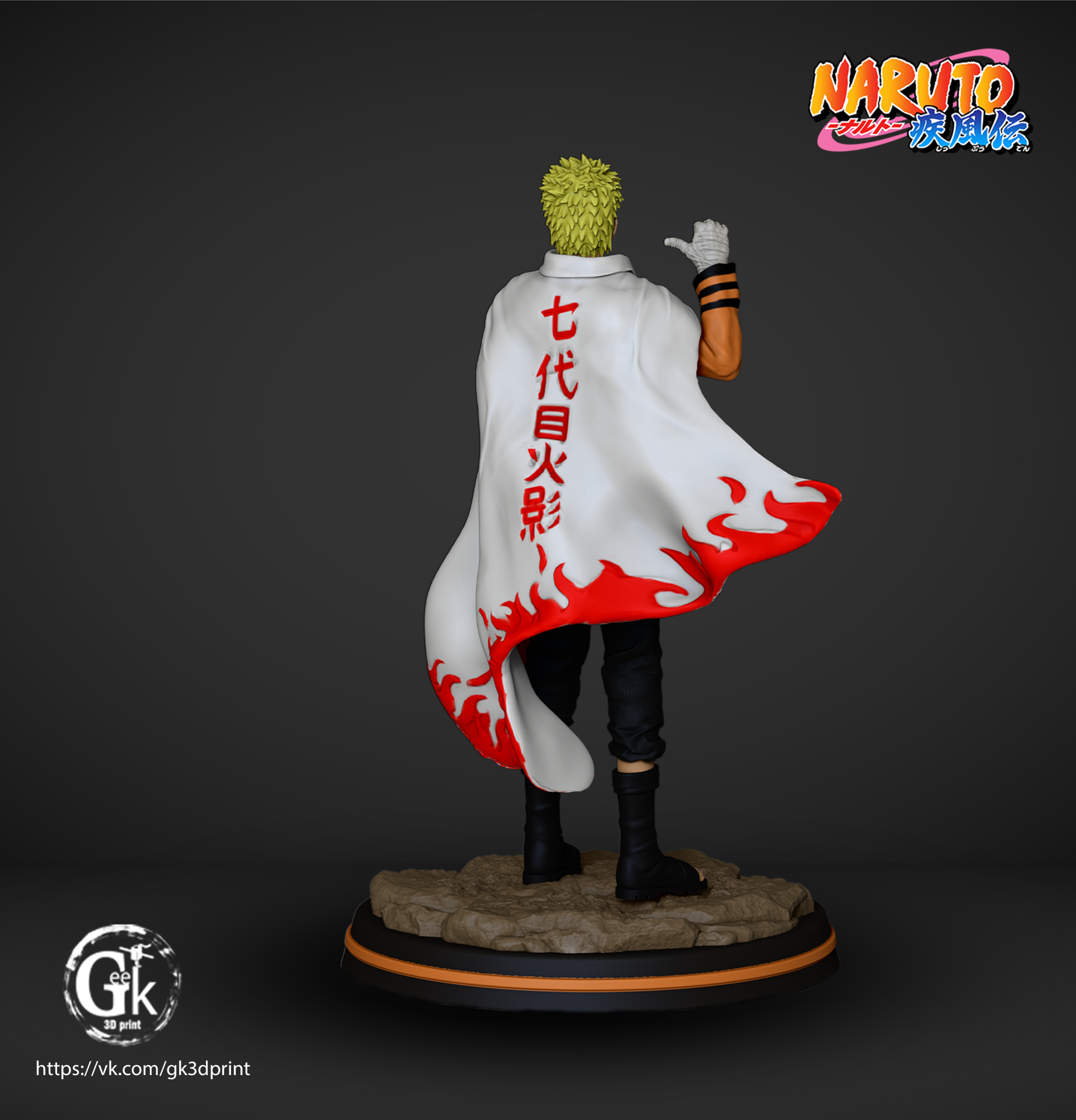NARUTO - Image 3