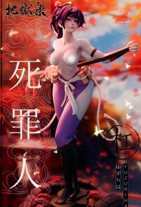 Yuzuriha Hells Paradise